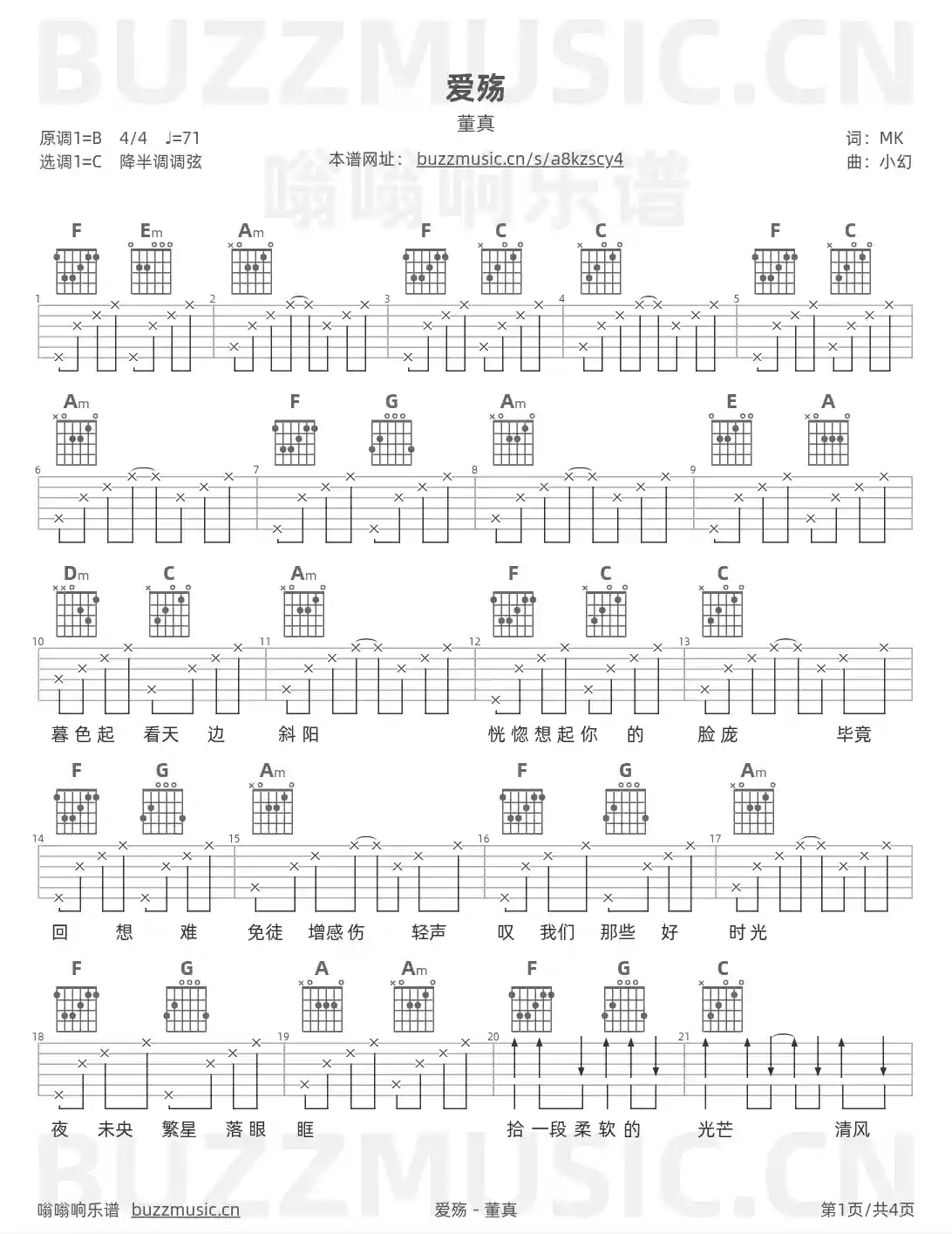 吉他谱第1页