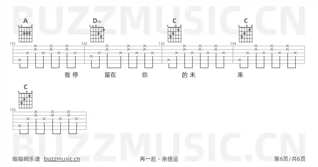 吉他谱第6页