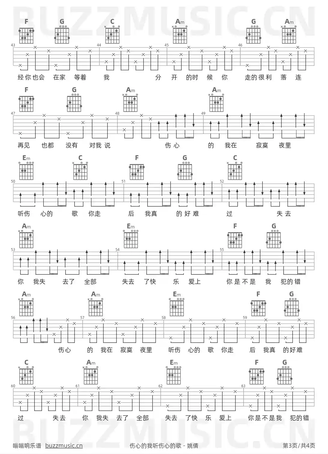 吉他谱第3页