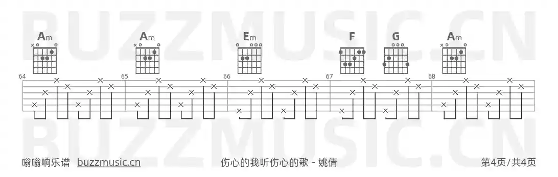 吉他谱第4页