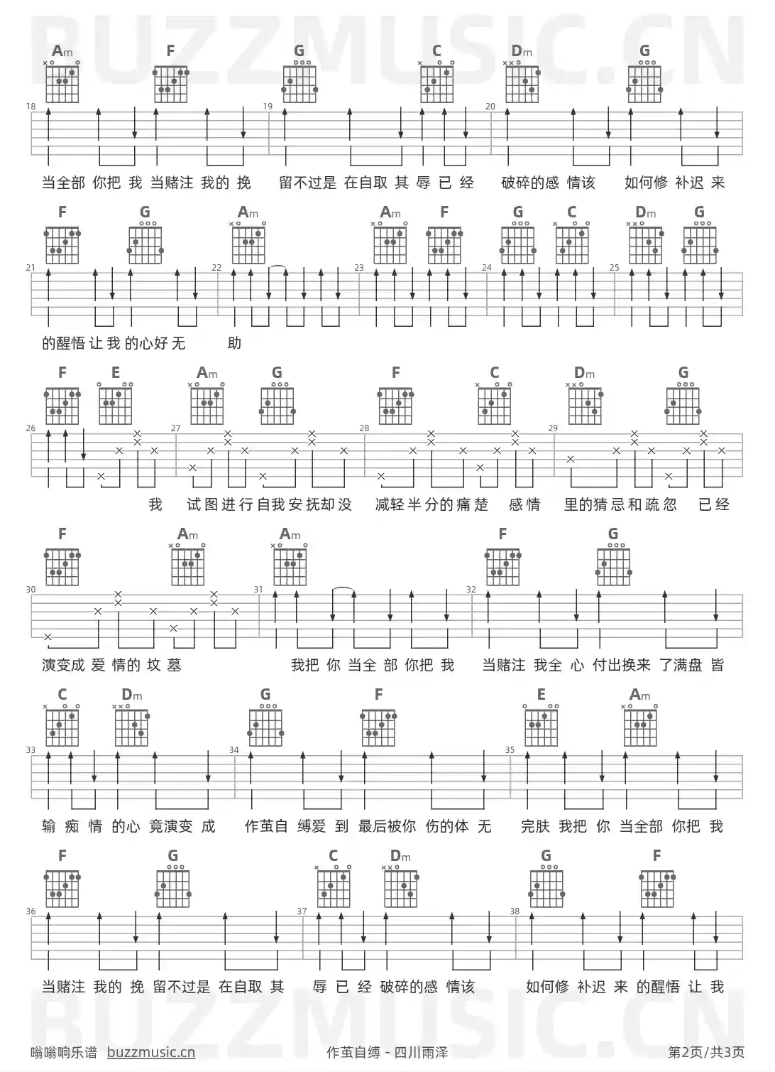 吉他谱第2页
