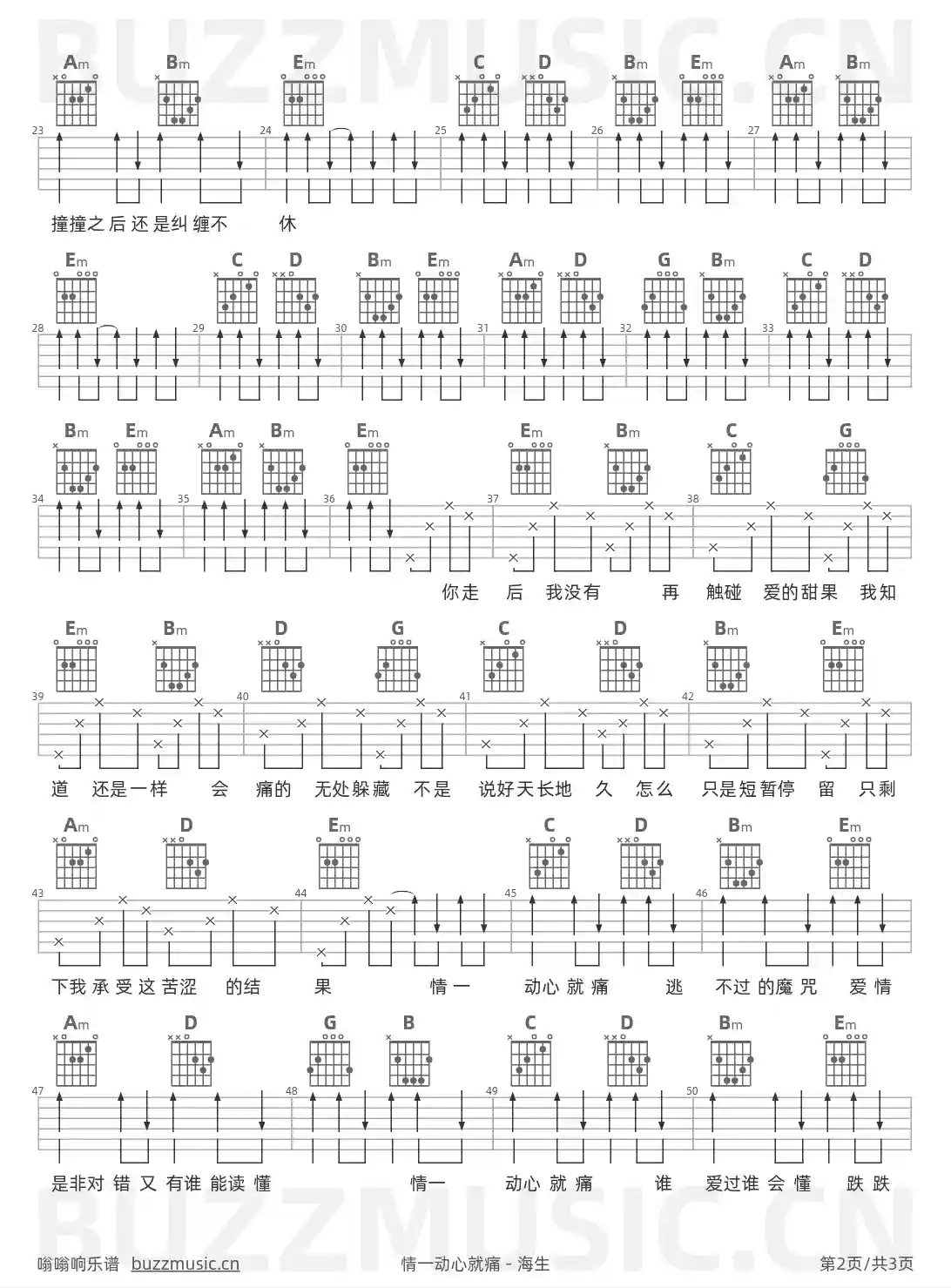 吉他谱第2页
