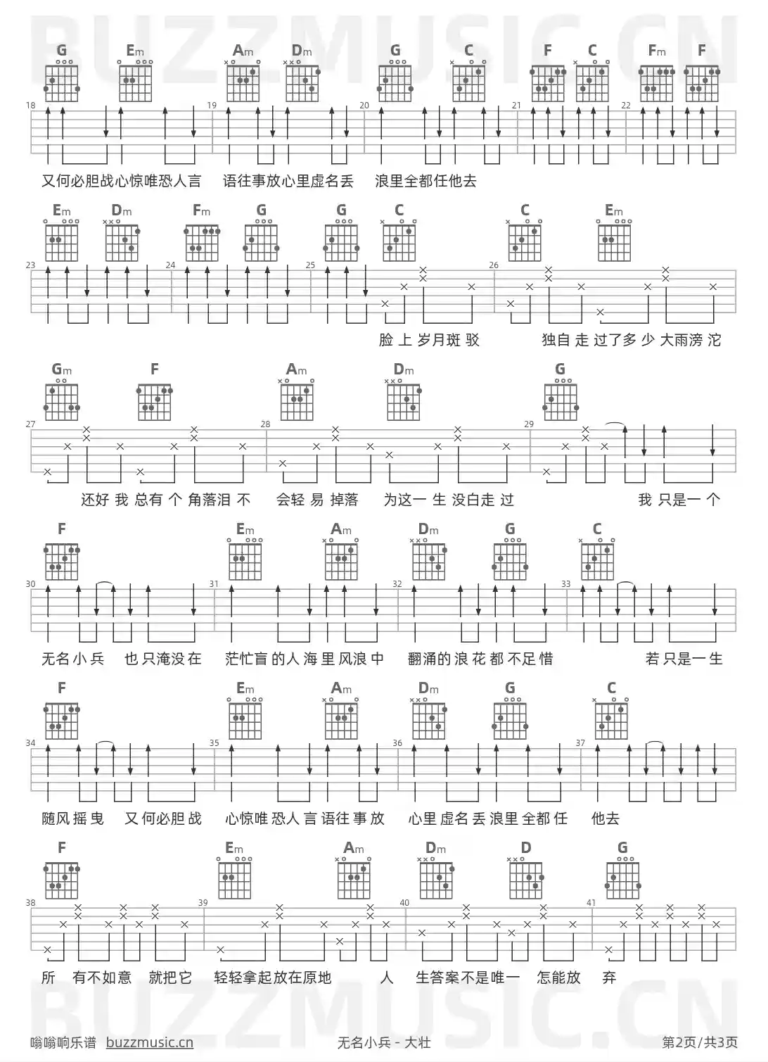 吉他谱第2页