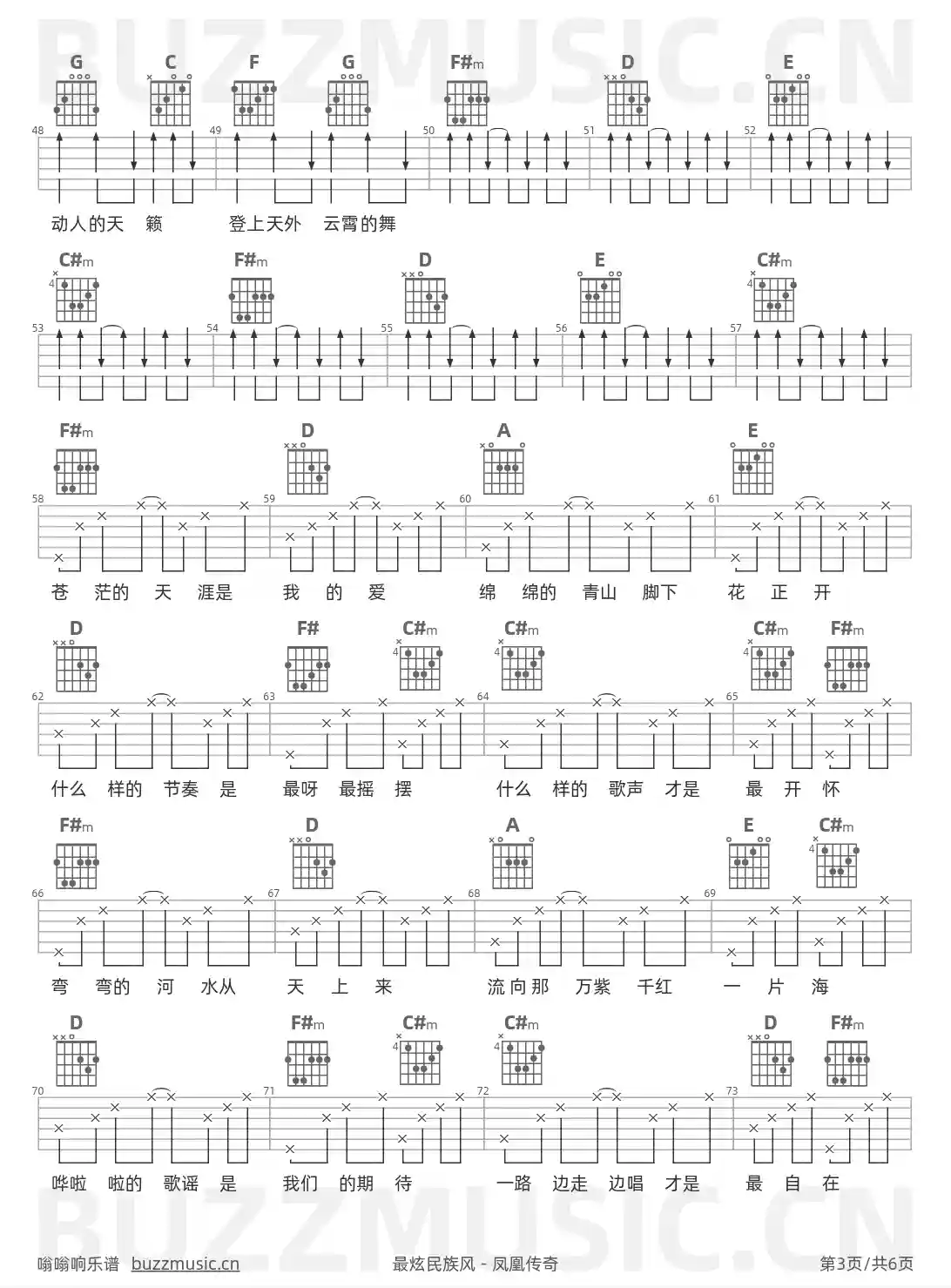 吉他谱第3页