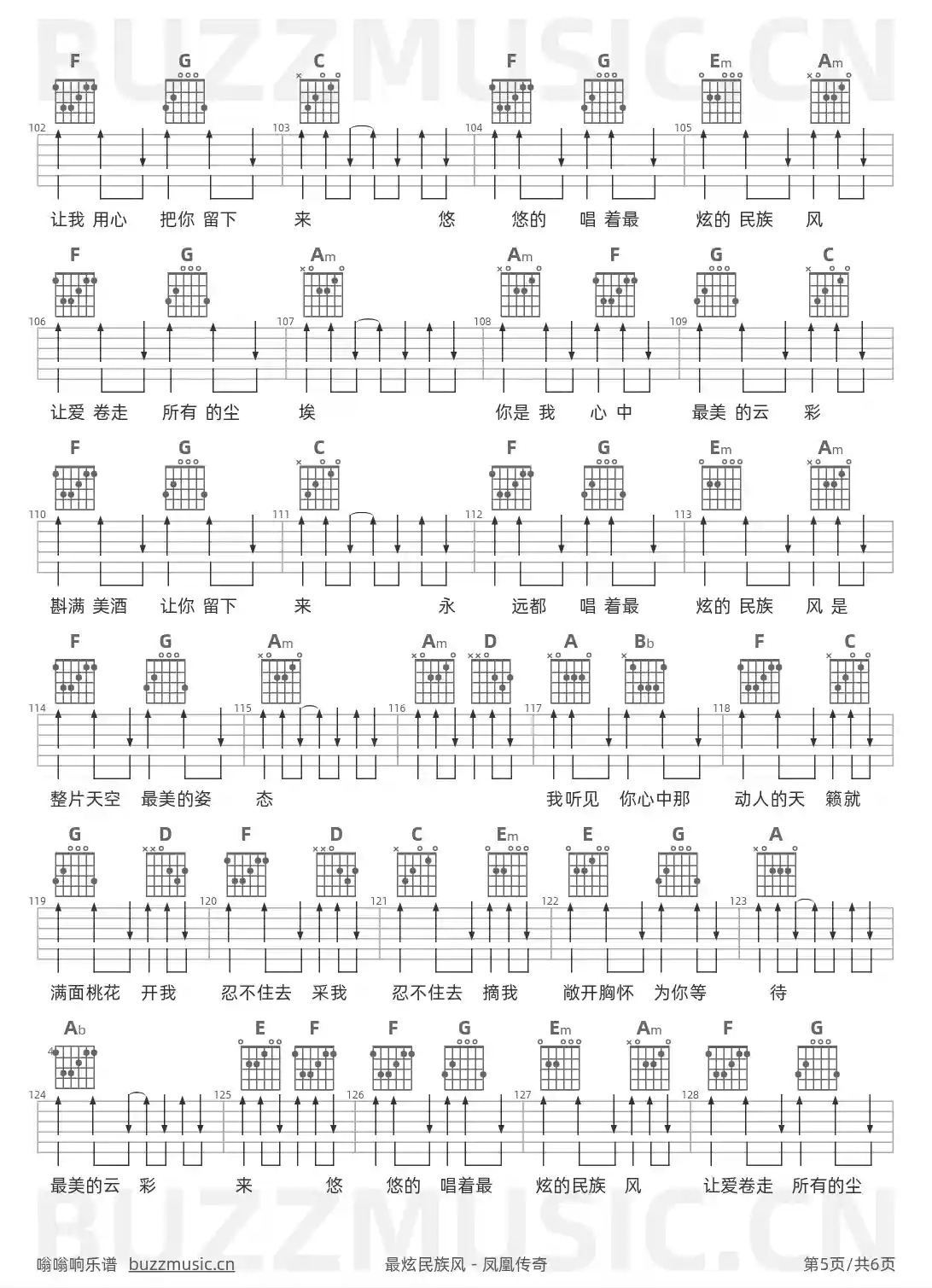 吉他谱第5页