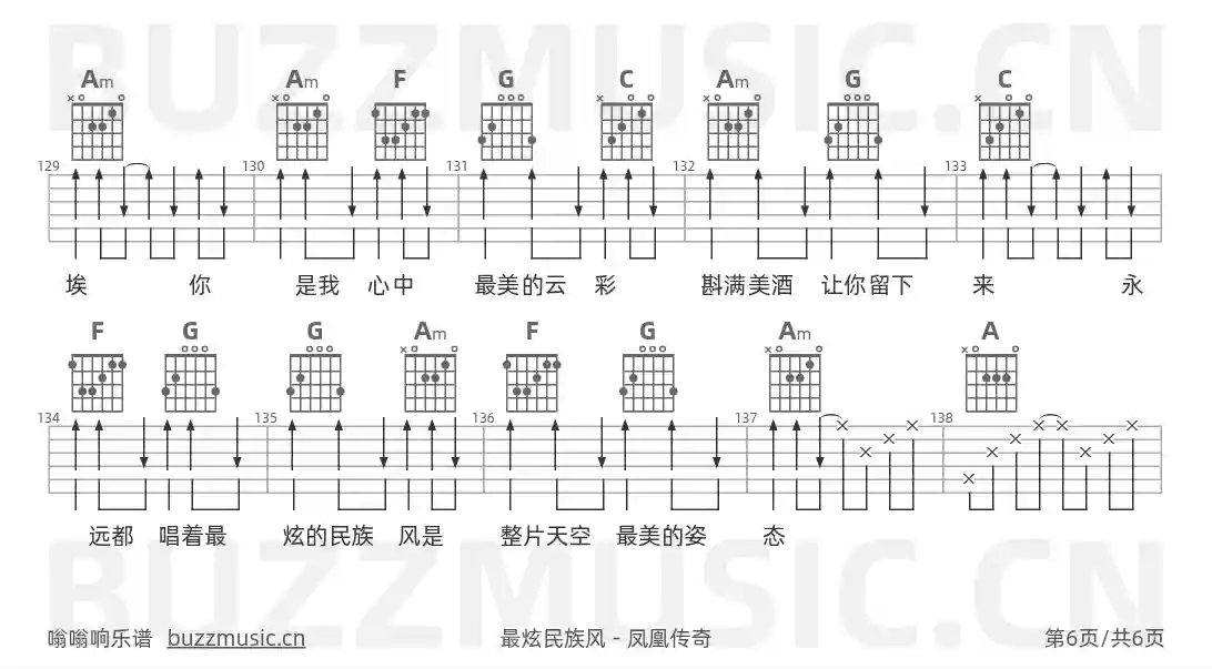 吉他谱第6页