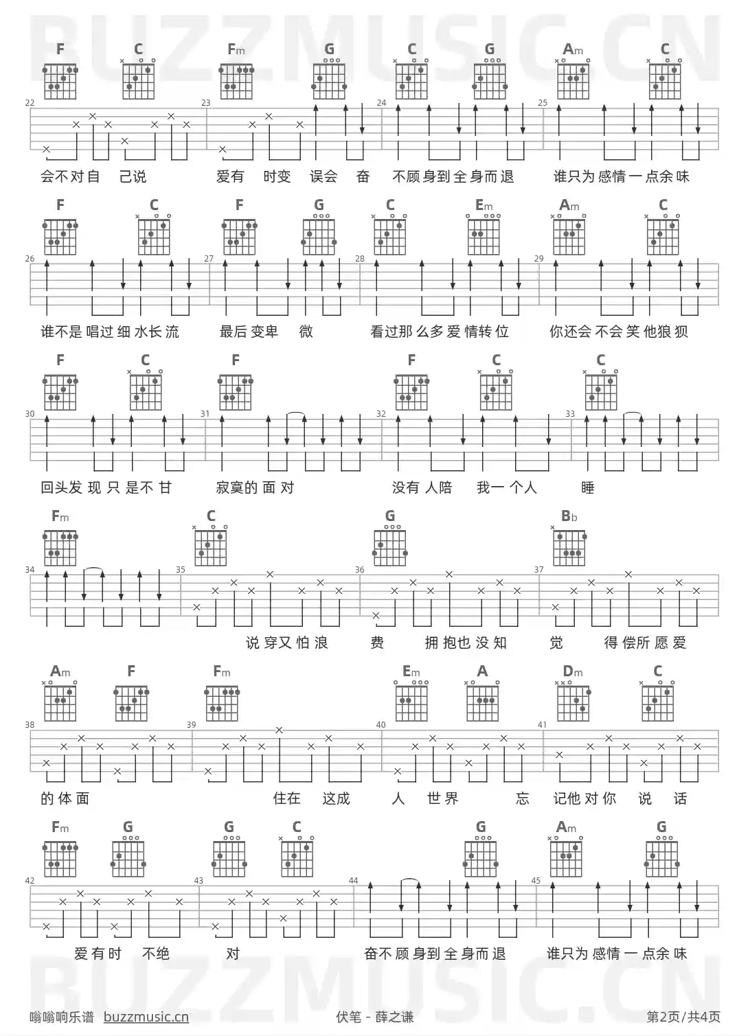 吉他谱第2页