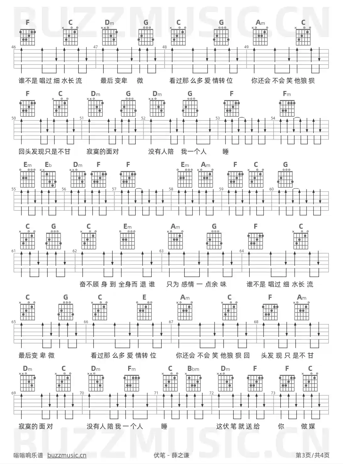 吉他谱第3页