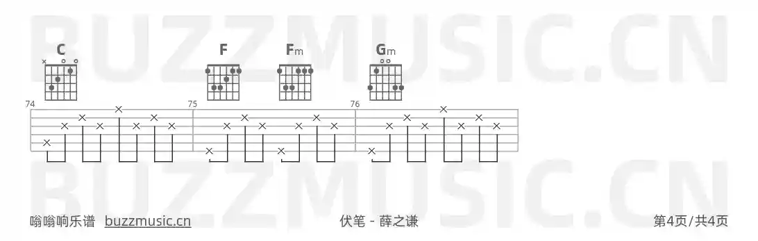 吉他谱第4页