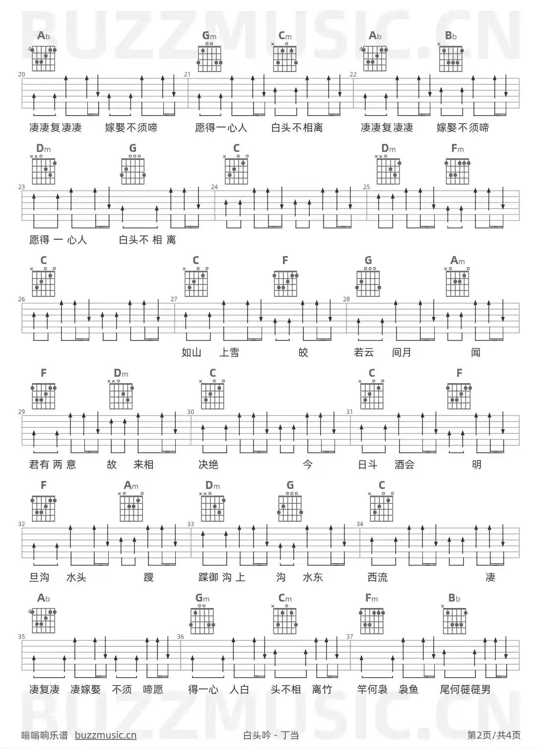 吉他谱第2页