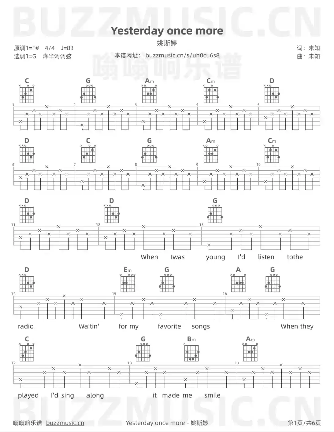 吉他谱第1页