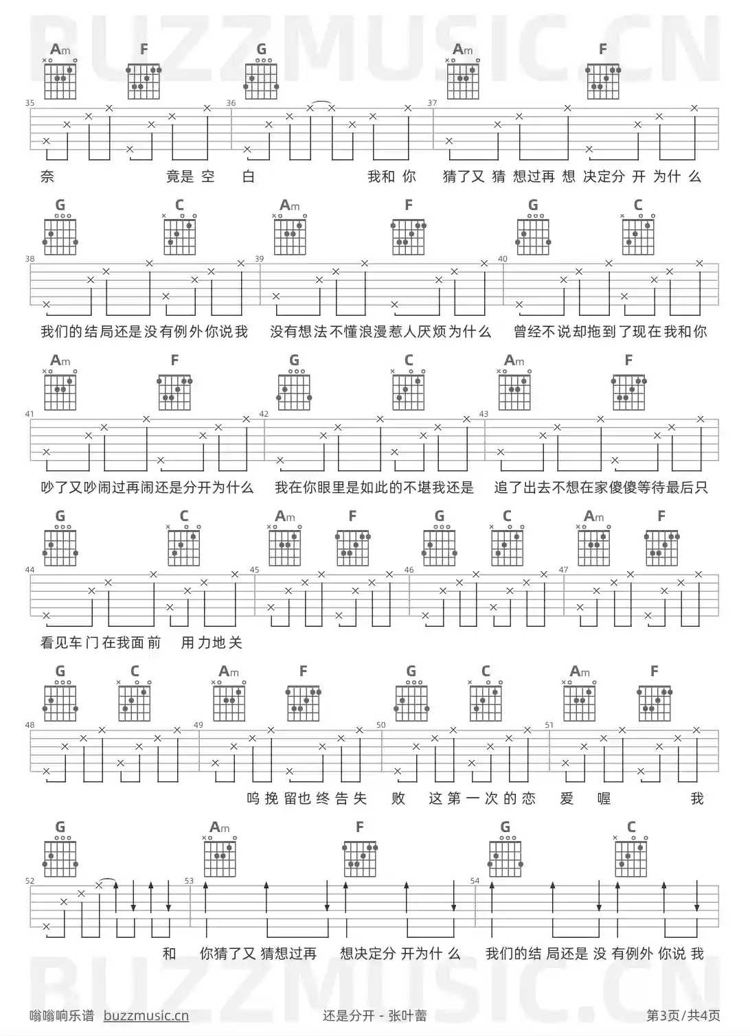 吉他谱第3页