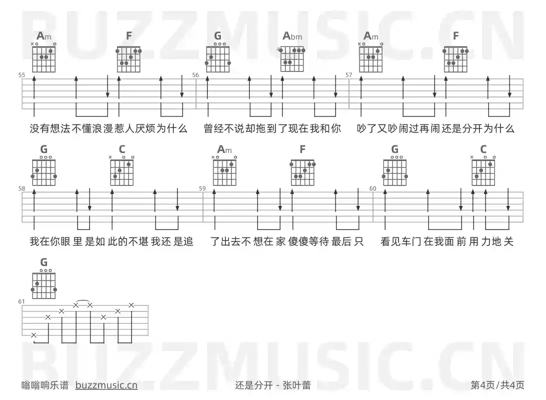 吉他谱第4页