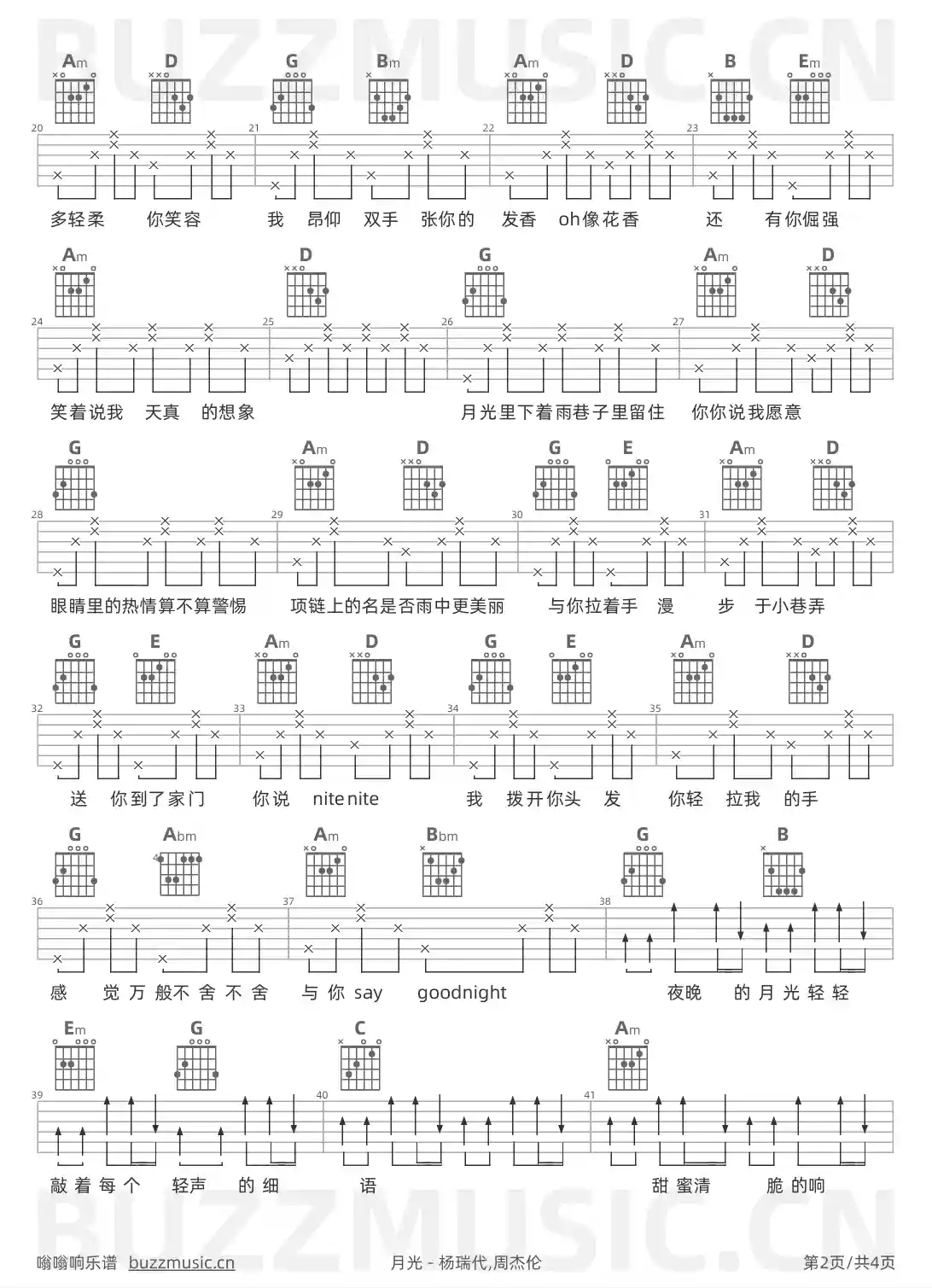 吉他谱第2页