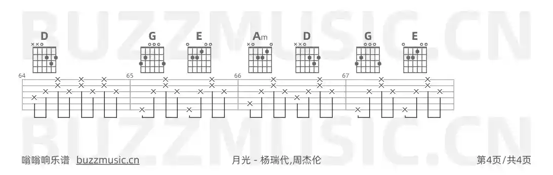 吉他谱第4页