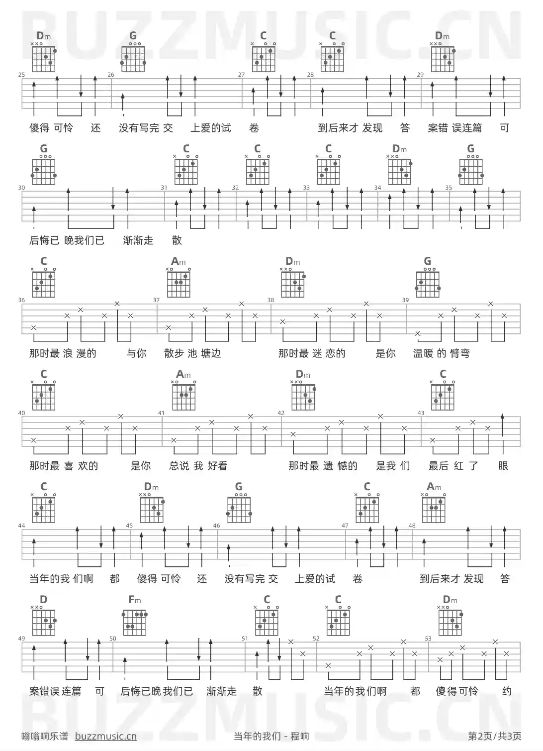 吉他谱第2页