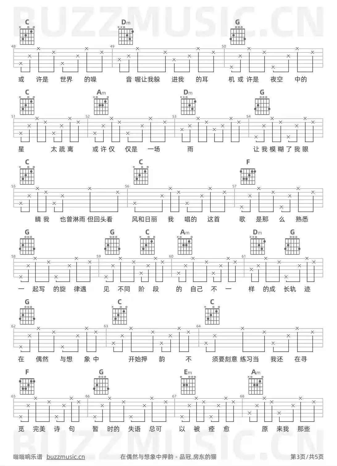 吉他谱第3页