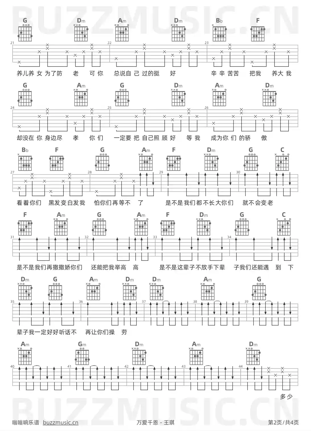 吉他谱第2页