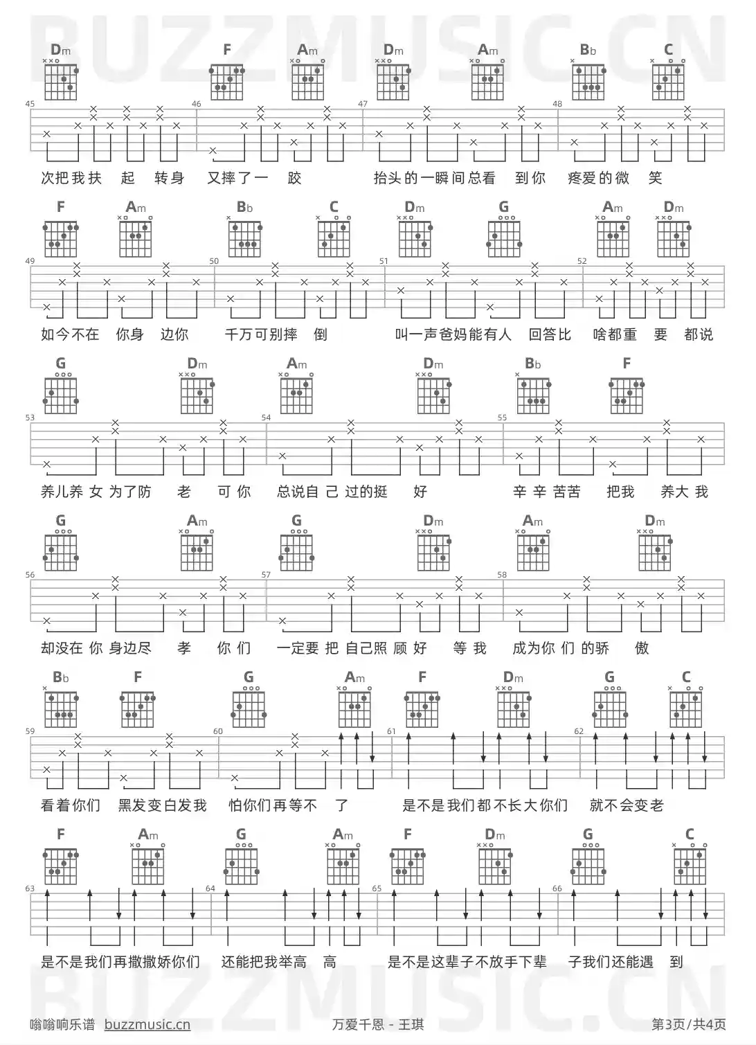 吉他谱第3页