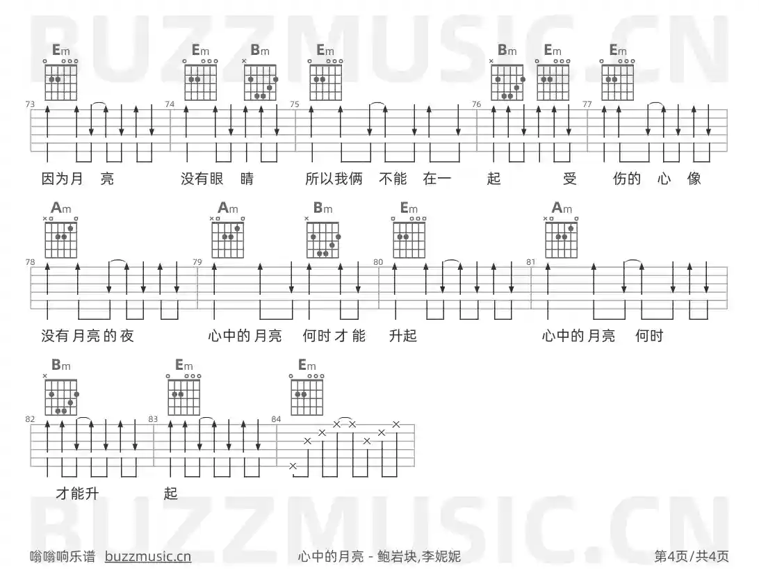 吉他谱第4页