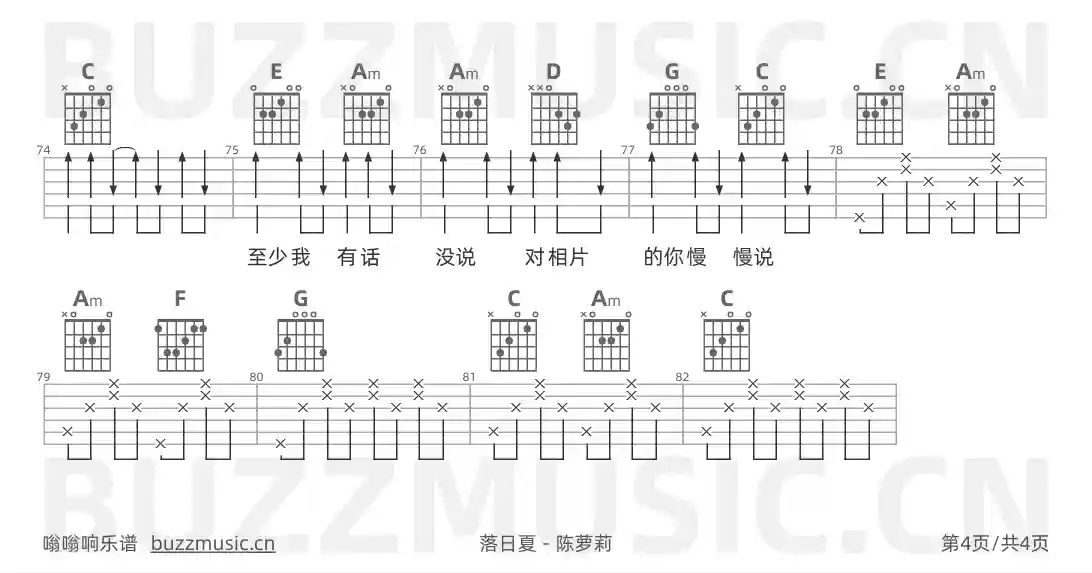 吉他谱第4页