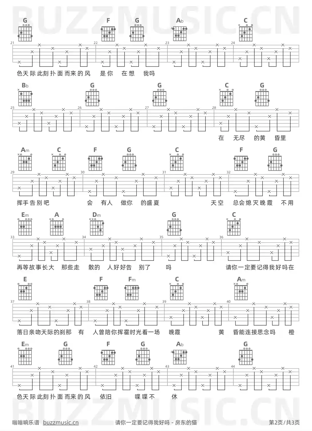 吉他谱第2页