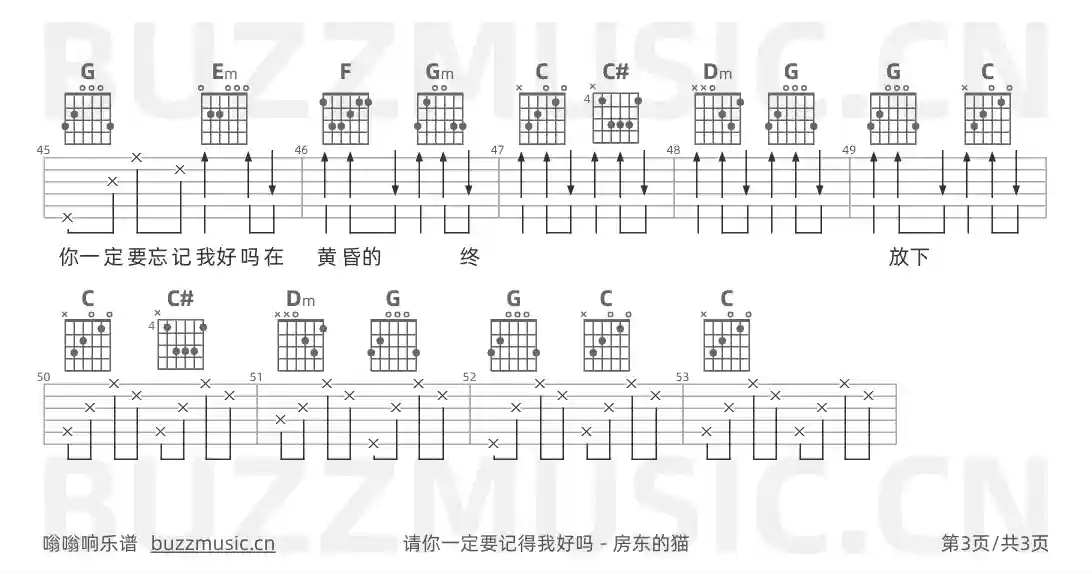 吉他谱第3页