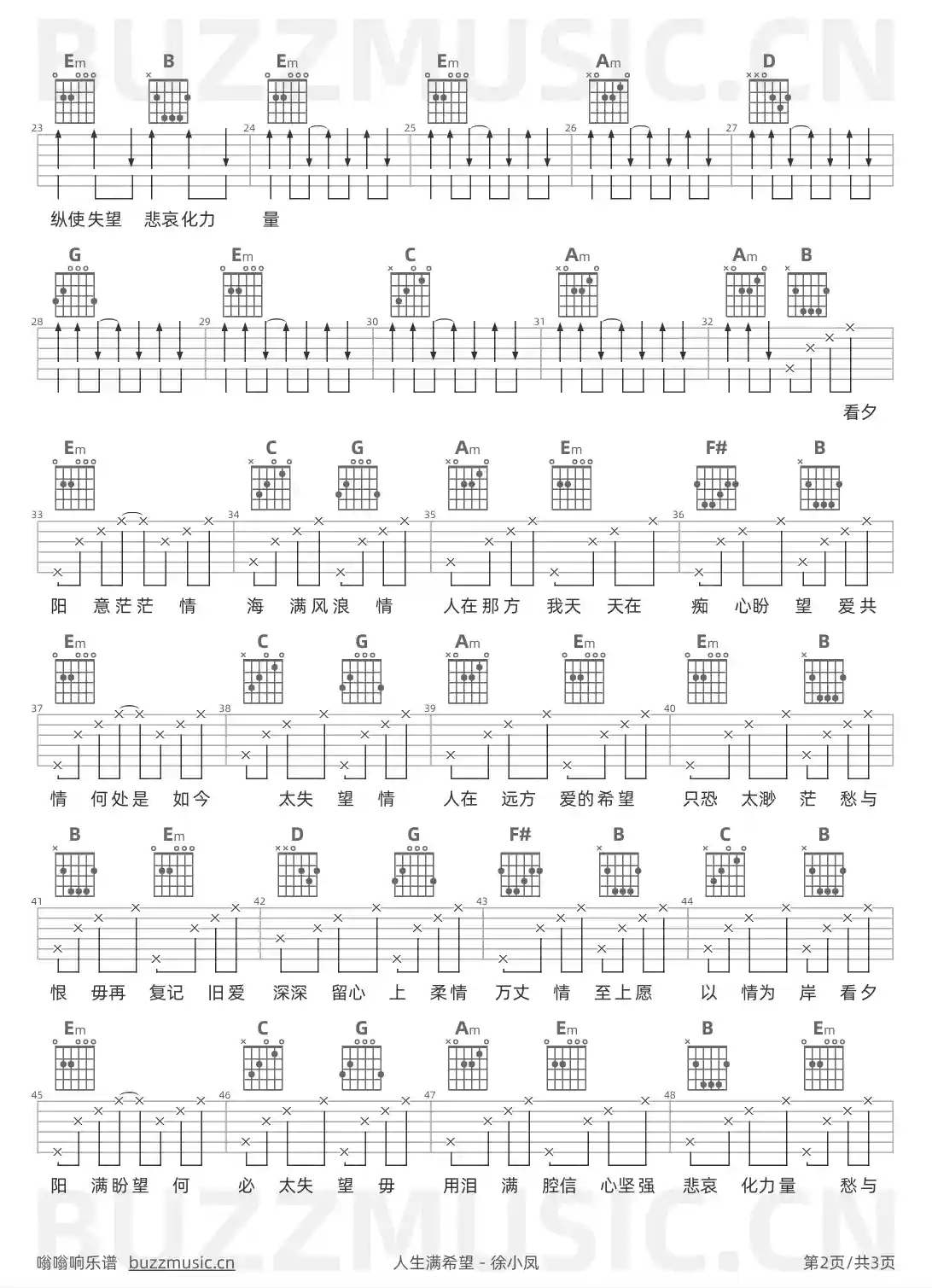 吉他谱第2页