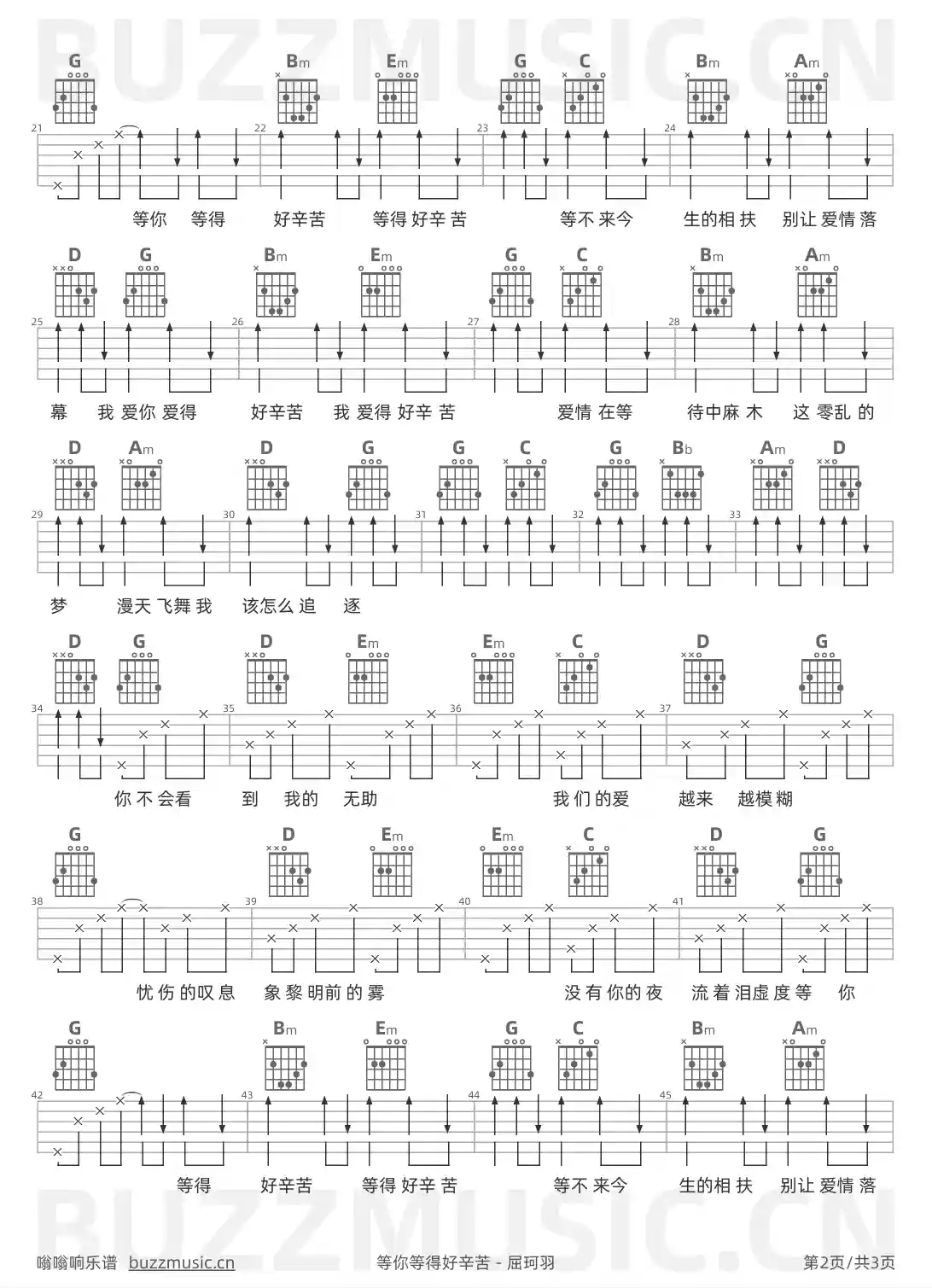 吉他谱第2页