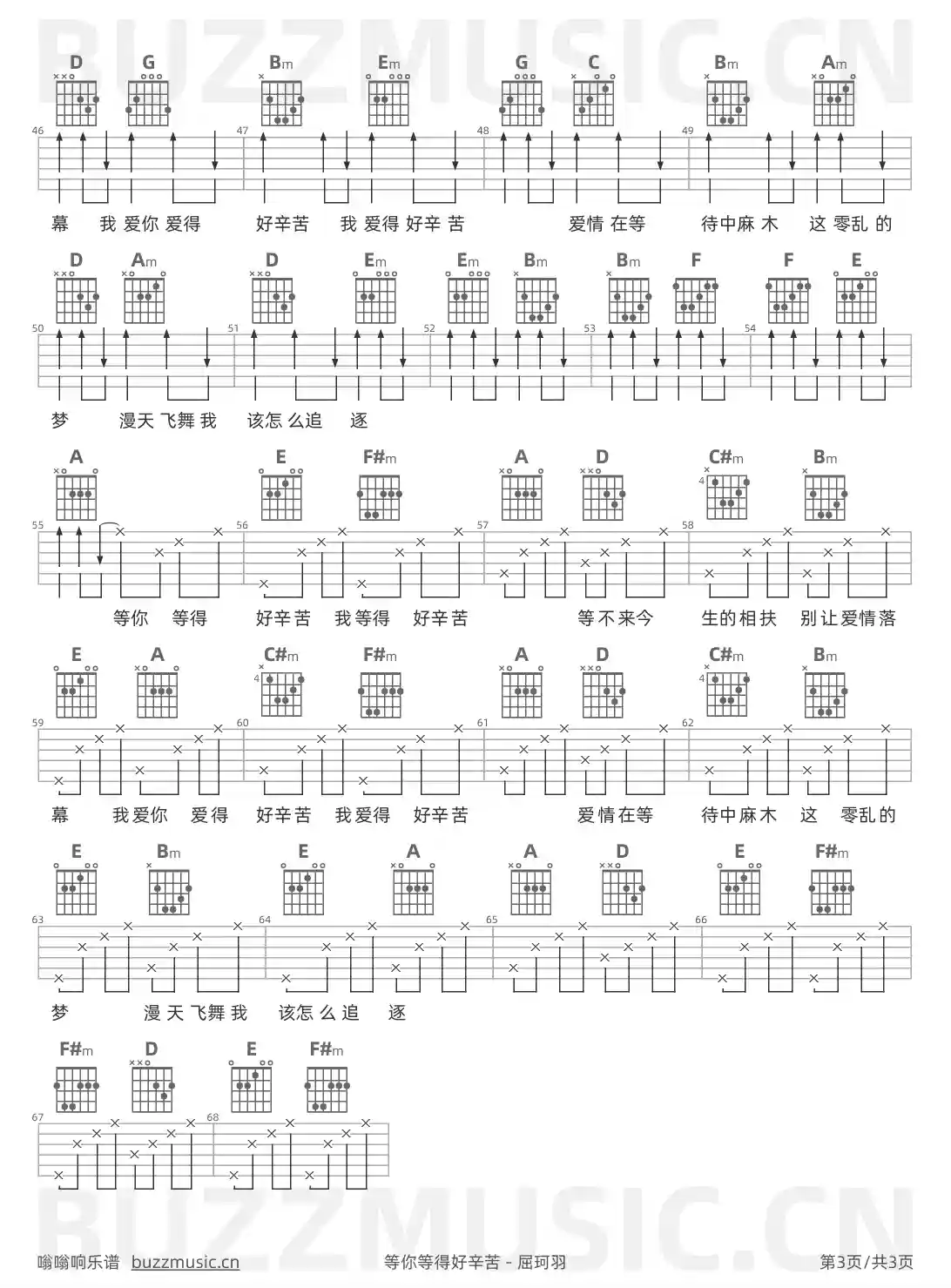 吉他谱第3页