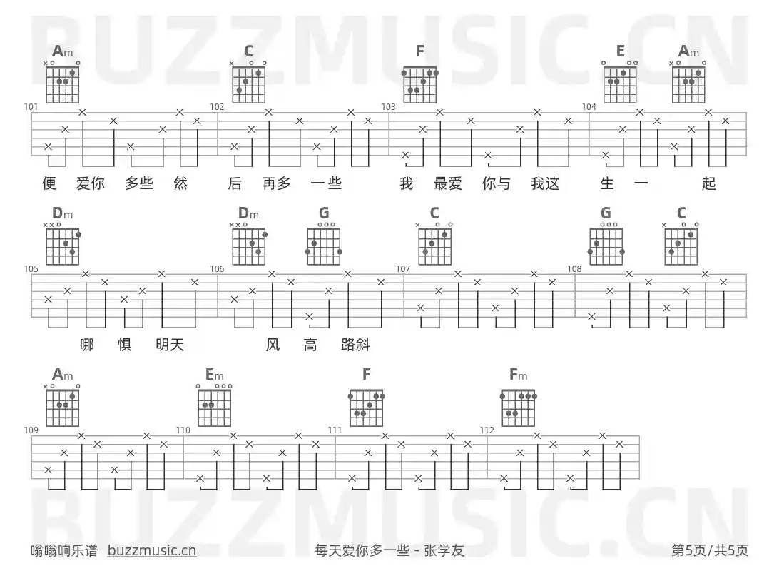 吉他谱第5页