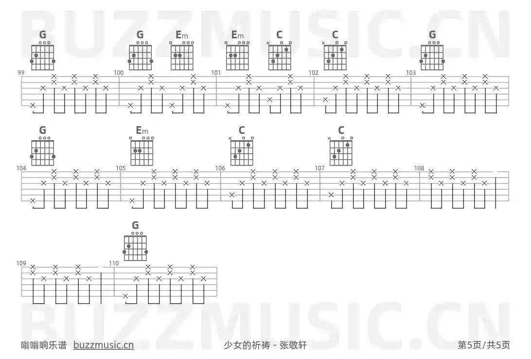 吉他谱第5页