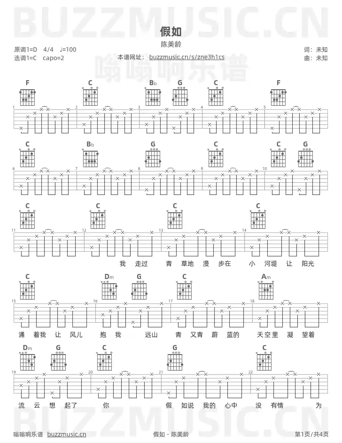 吉他谱第1页