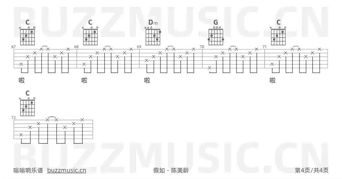 吉他谱第4页