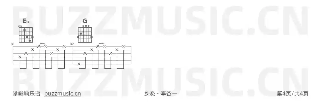 吉他谱第4页