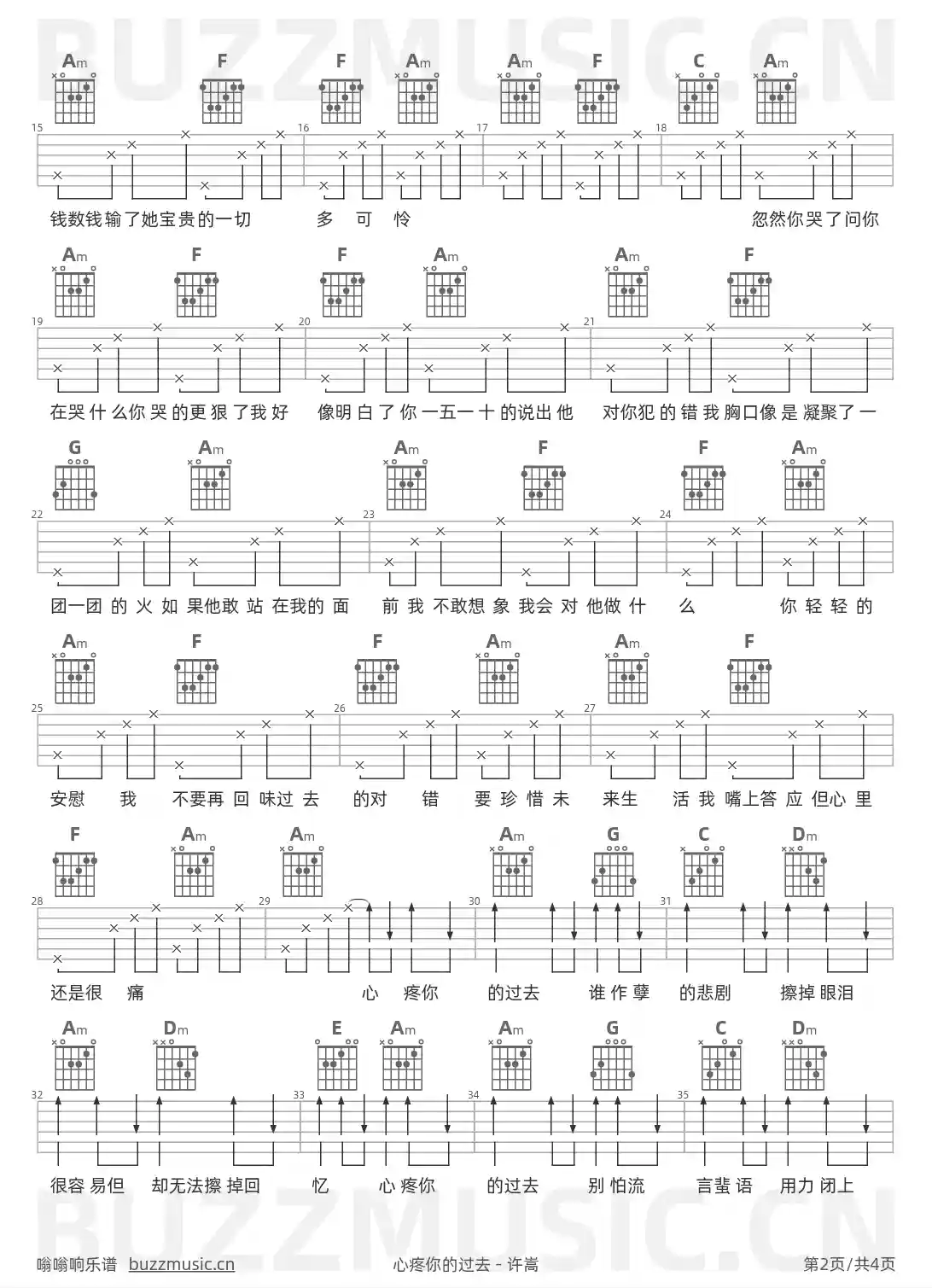吉他谱第2页