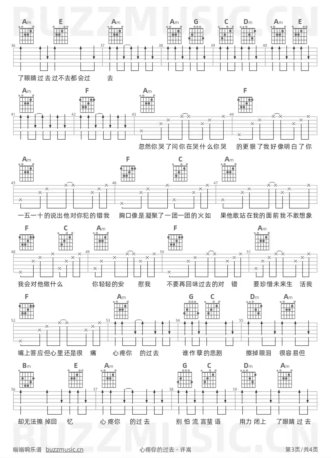 吉他谱第3页