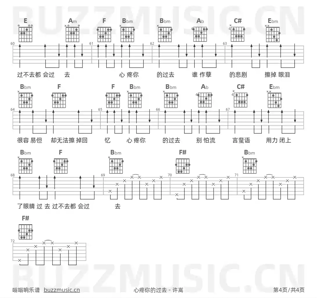 吉他谱第4页