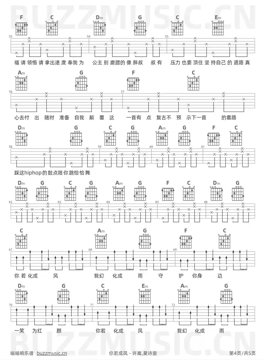 吉他谱第4页