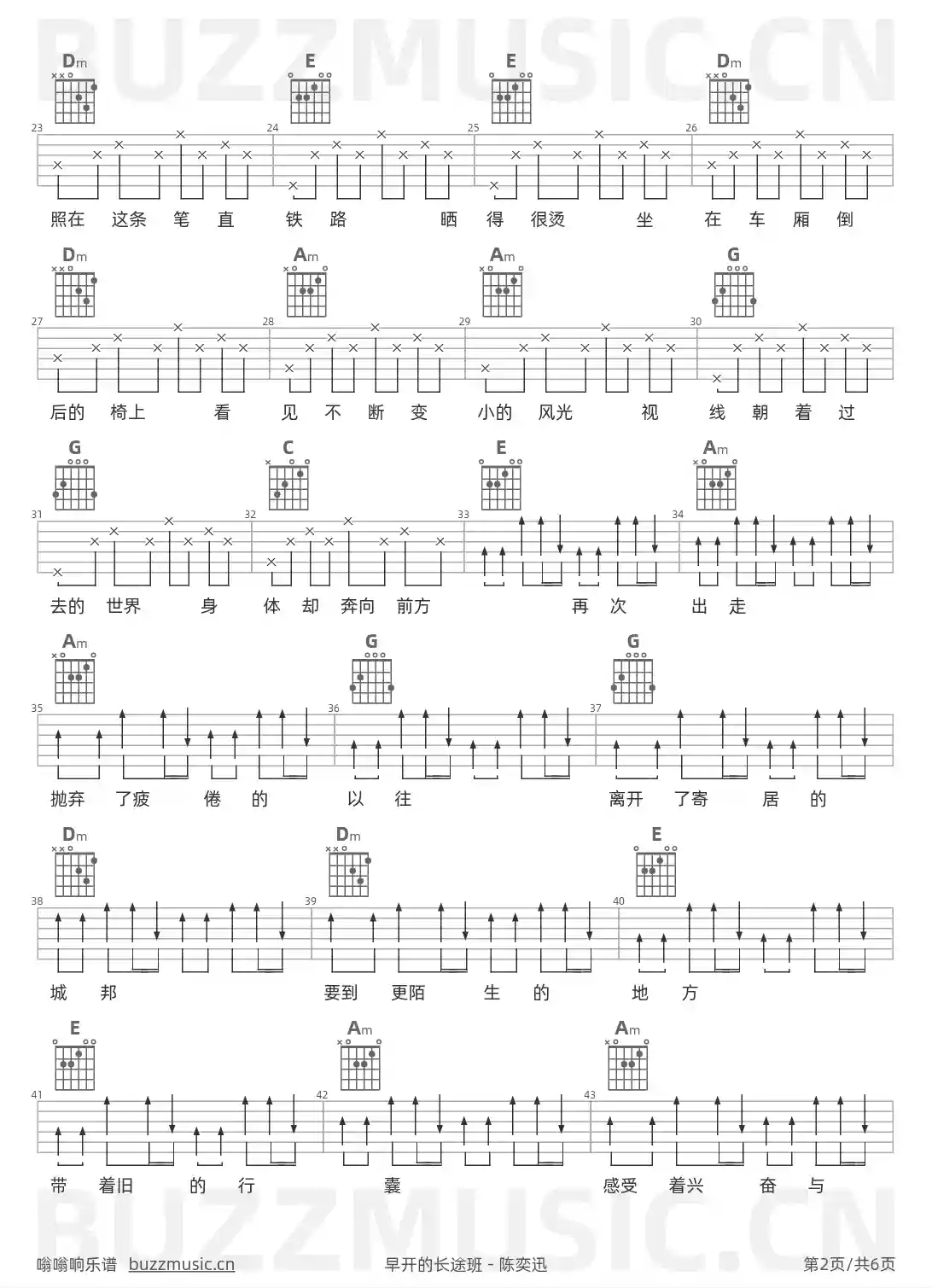吉他谱第2页