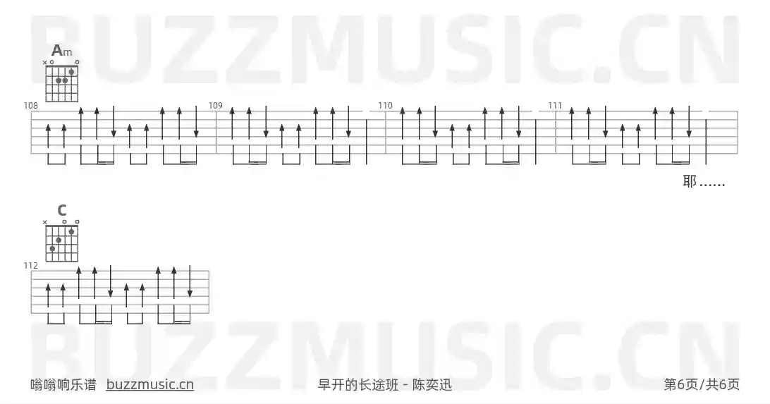 吉他谱第6页