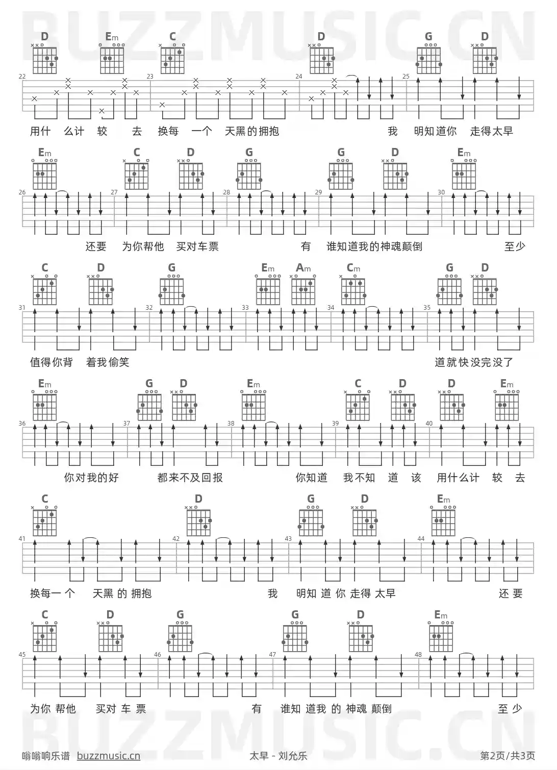 吉他谱第2页
