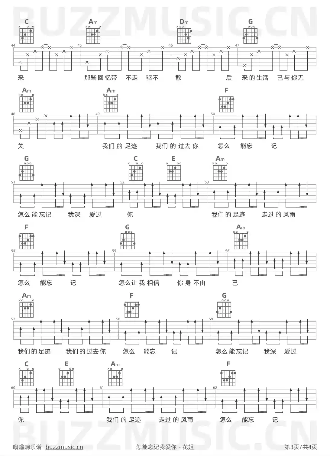 吉他谱第3页