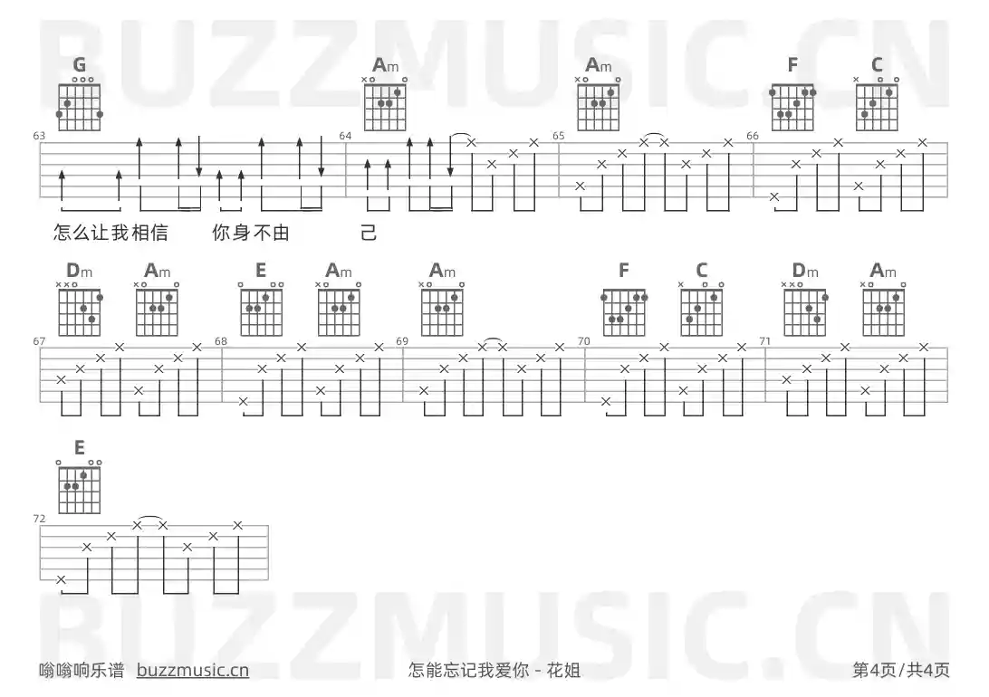吉他谱第4页