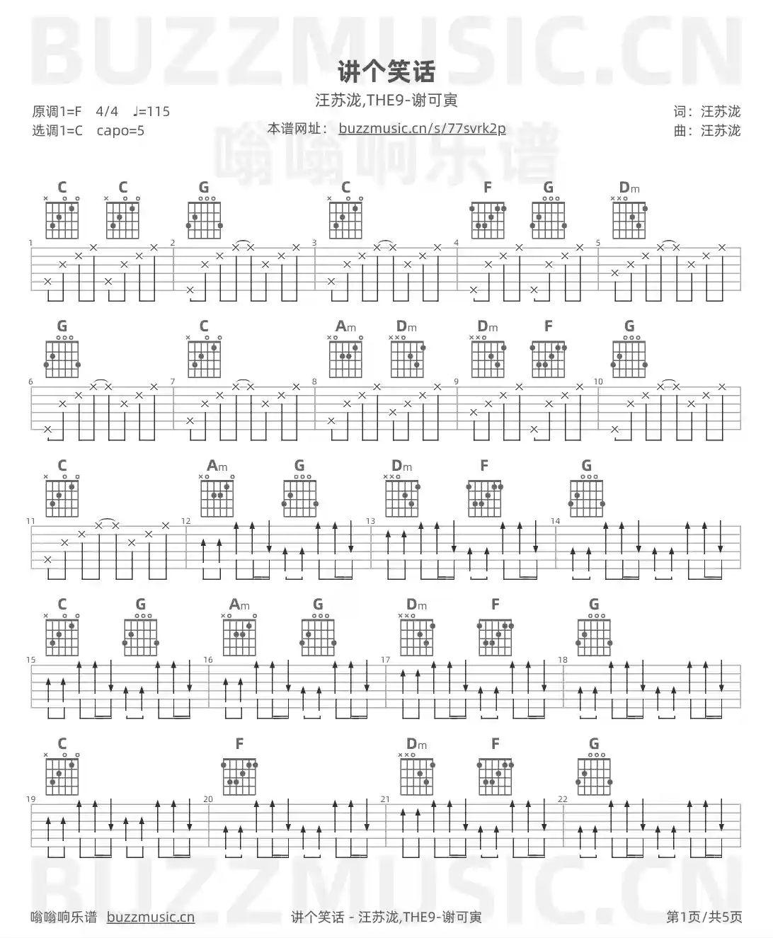 吉他谱第1页
