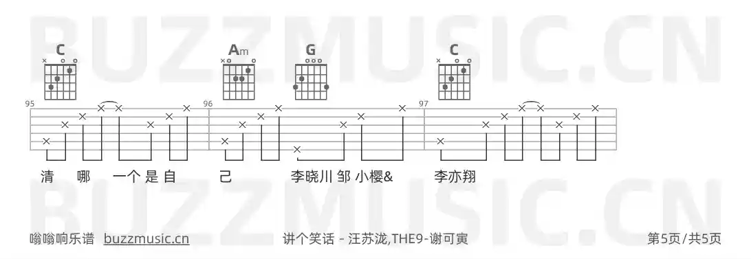 吉他谱第5页