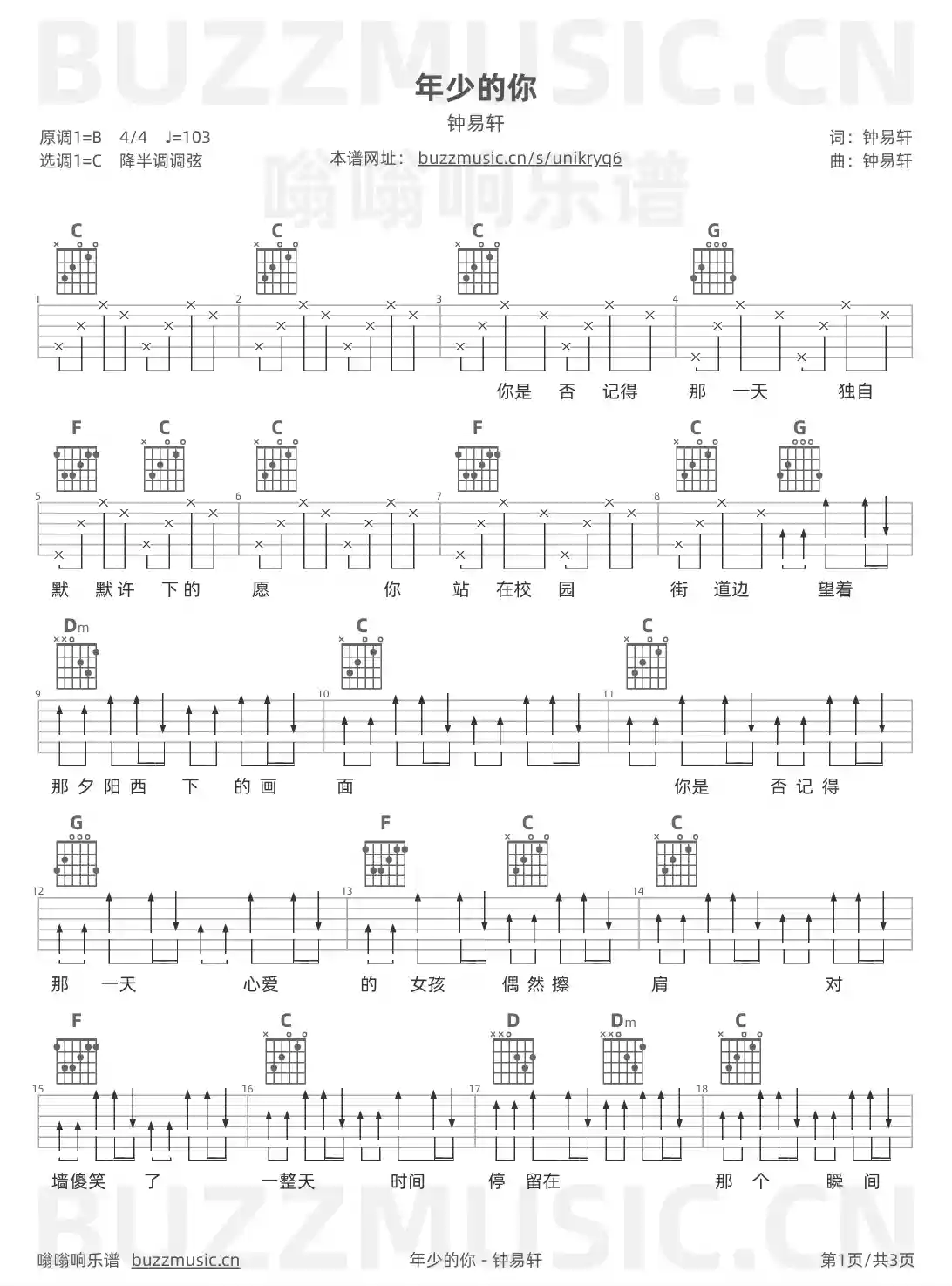 吉他谱第1页