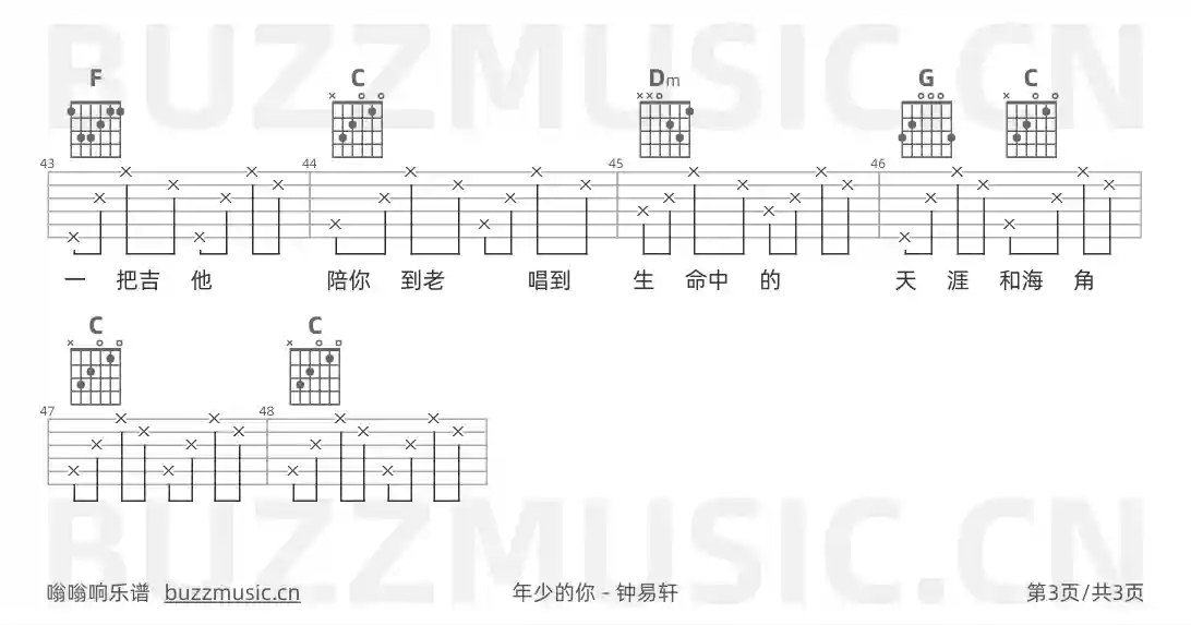 吉他谱第3页