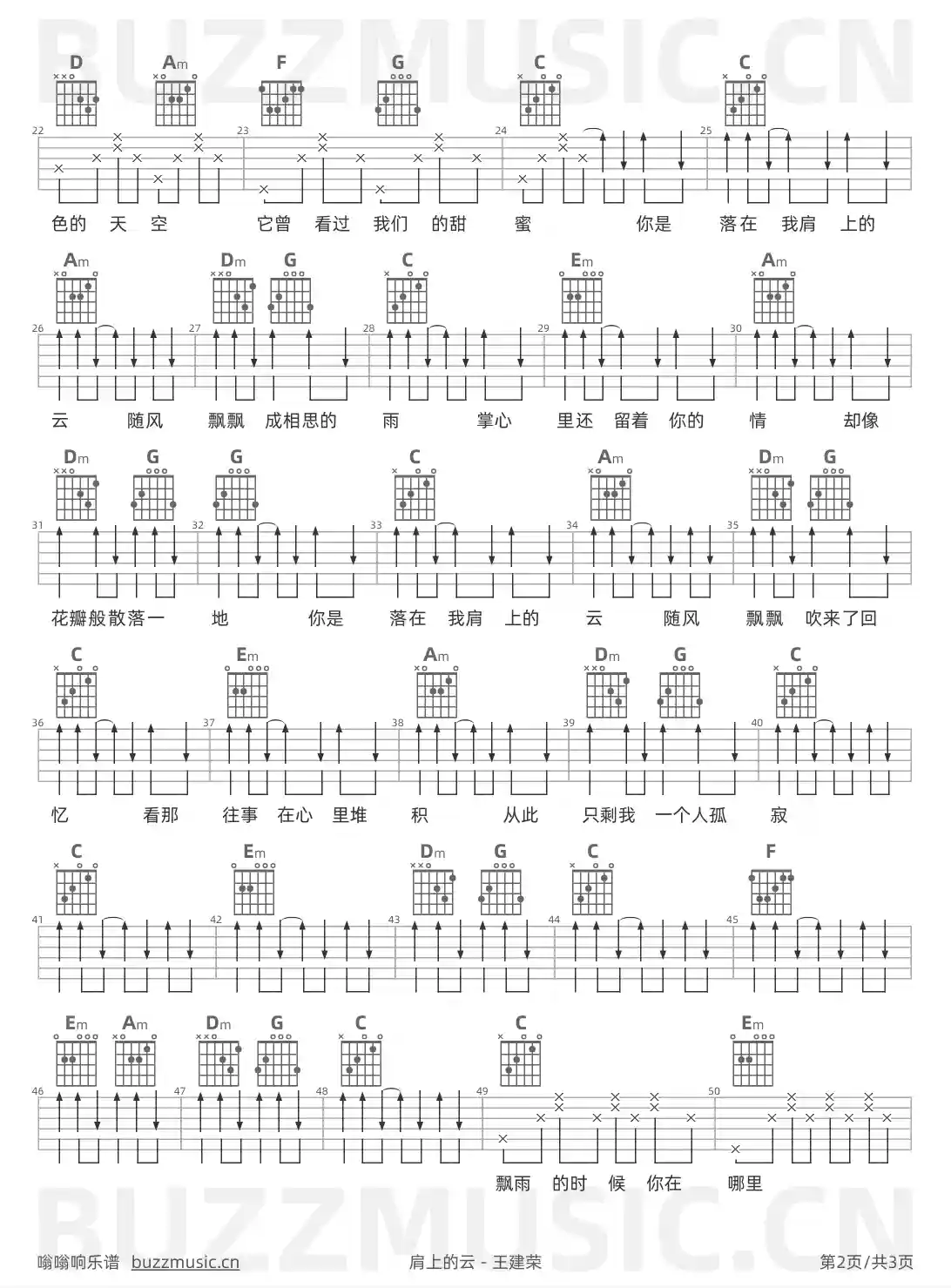 吉他谱第2页