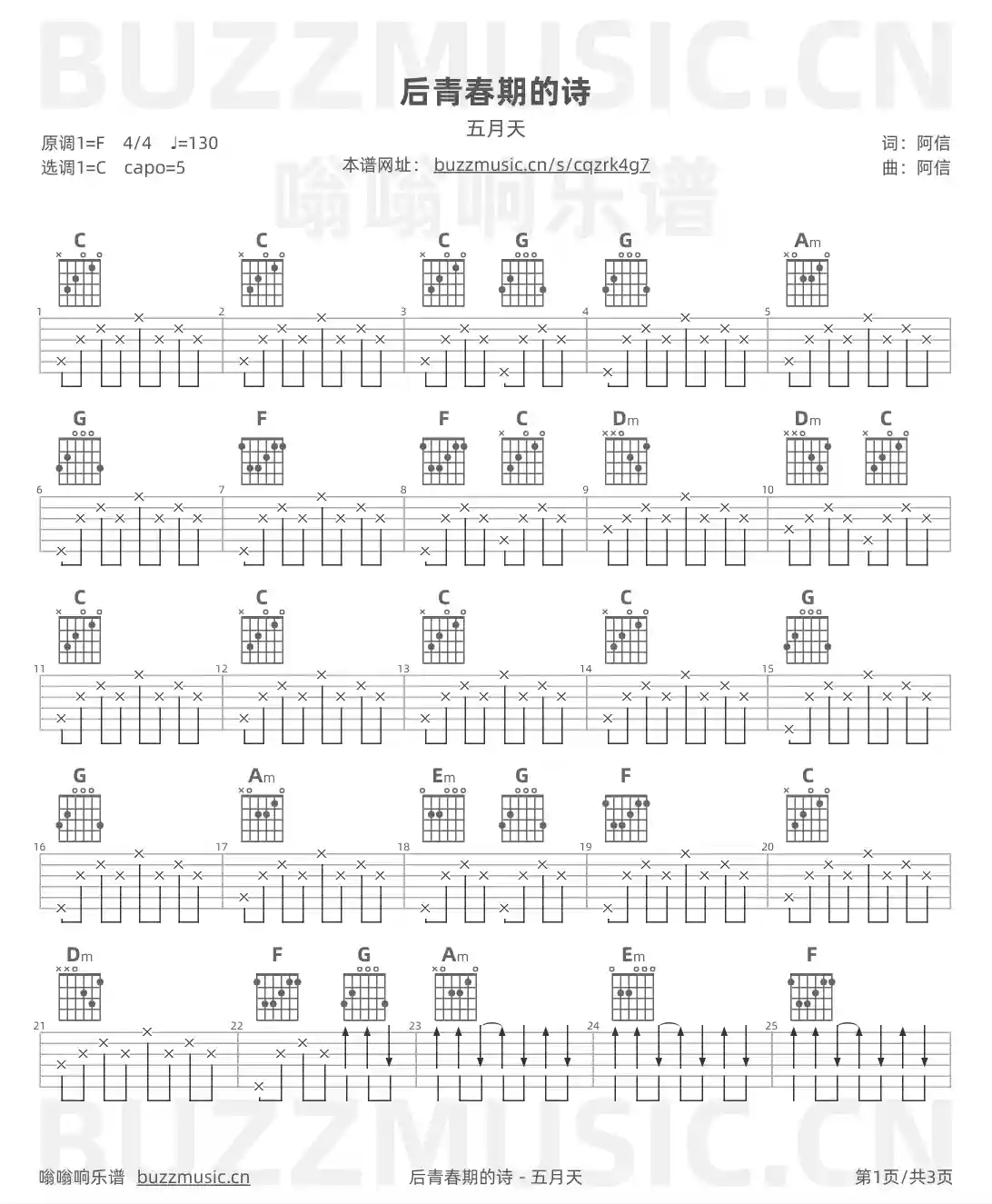 吉他谱第1页